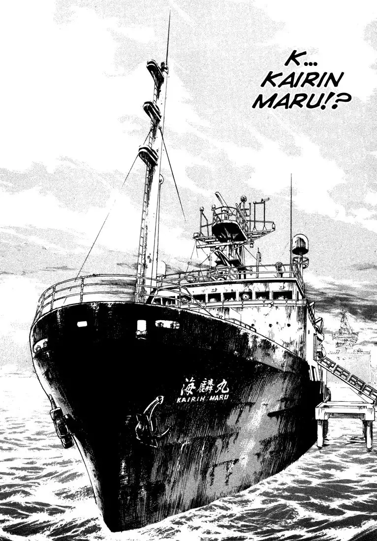 Waga Na wa Umishi Chapter 1 53